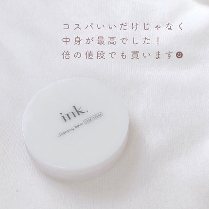 クレンジングバーム/ink./クレンジングバームを使ったクチコミ(6枚目)
