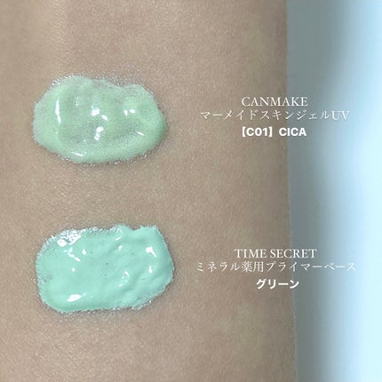 ミネラル 薬用プライマーベース/TIME SECRET/化粧下地を使ったクチコミ(2枚目)