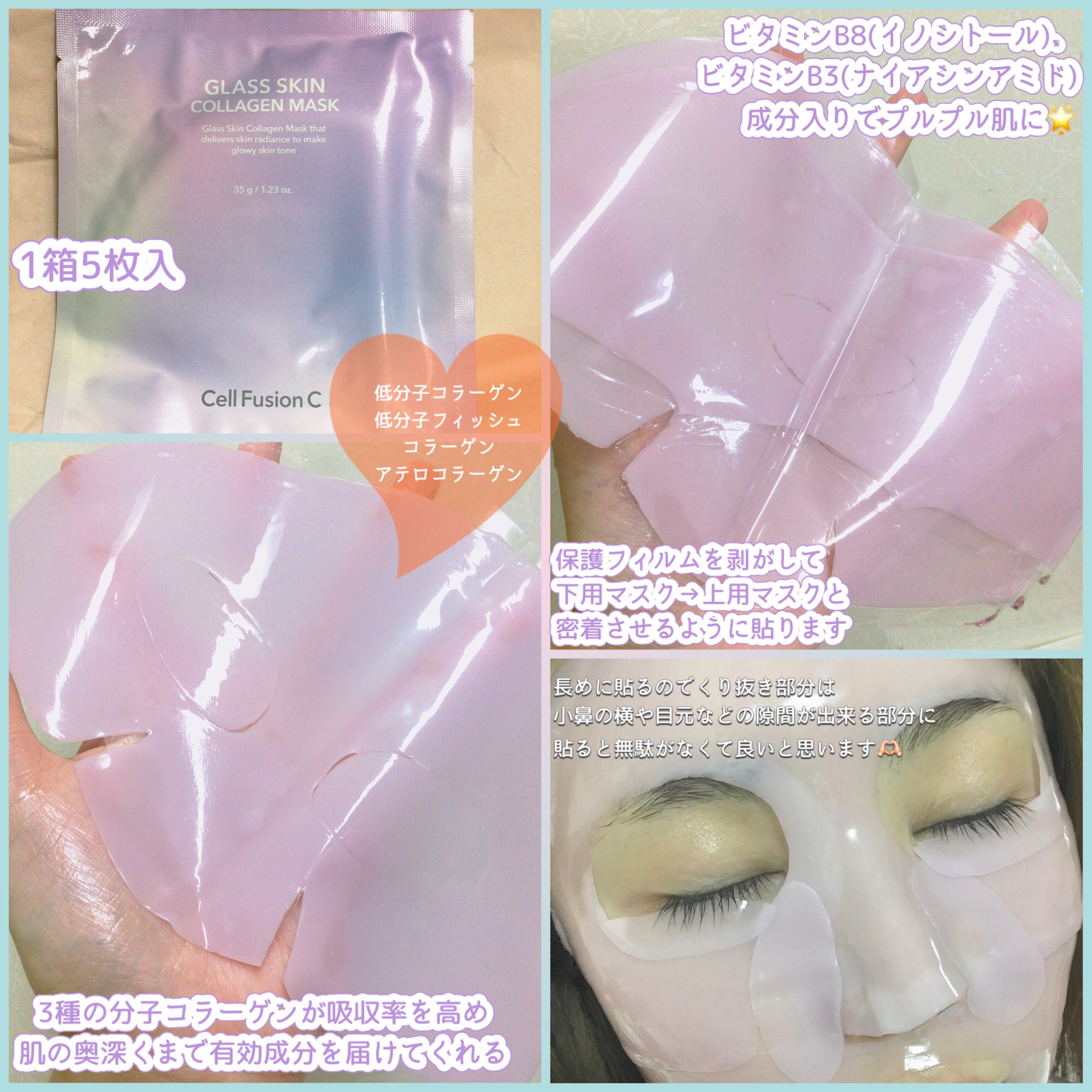 グラススキンコラーゲンマスク/Cell Fusion C(セルフュージョンシー)/シートマスク・パックを使ったクチコミ（2枚目）