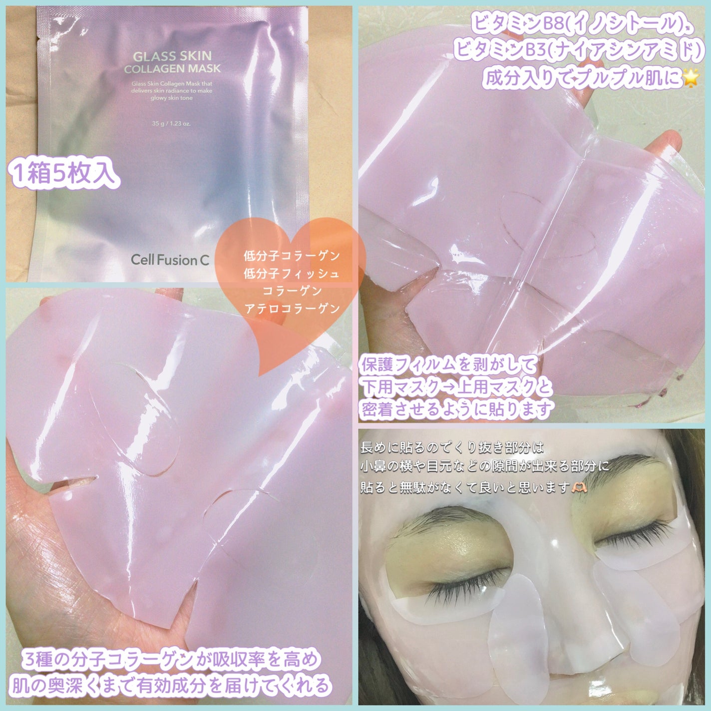 グラススキンコラーゲンマスク/Cell Fusion C(セルフュージョンシー)/シートマスク・パックを使ったクチコミ(2枚目)