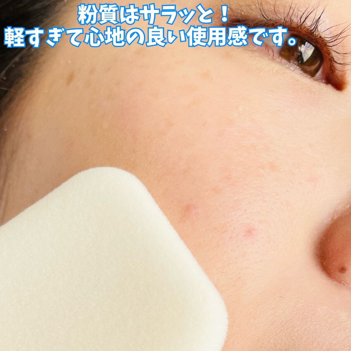 薬用フェイスプロテクトパウダー/IHADA/プレストパウダーを使ったクチコミ(5枚目)