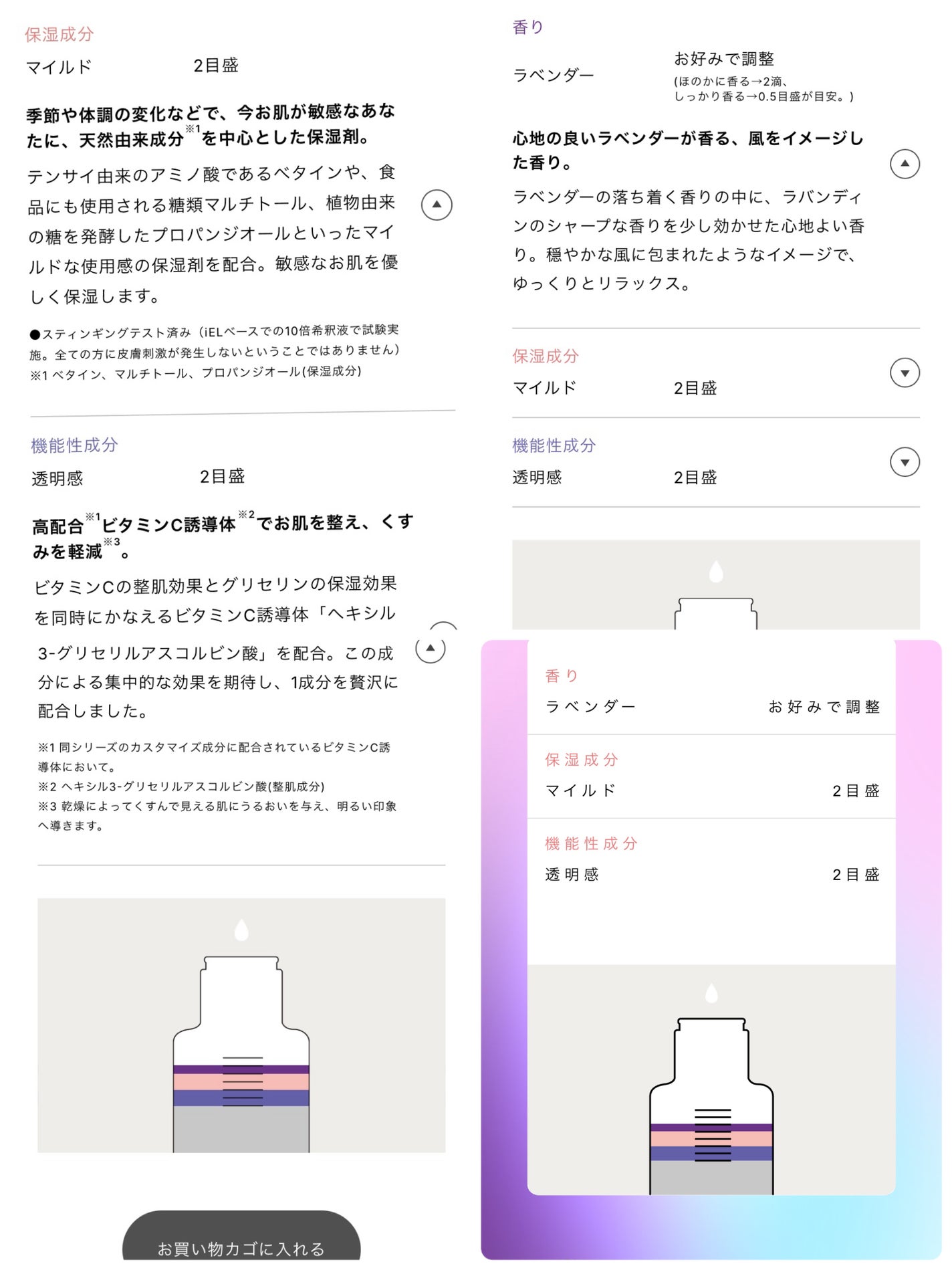 カスタマイズ化粧水セット/ iEL/化粧水を使ったクチコミ(6枚目)