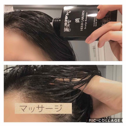 ハーバニエンス スカルプエッセンス/HERBANIENCE/頭皮ローションを使ったクチコミ(4枚目)