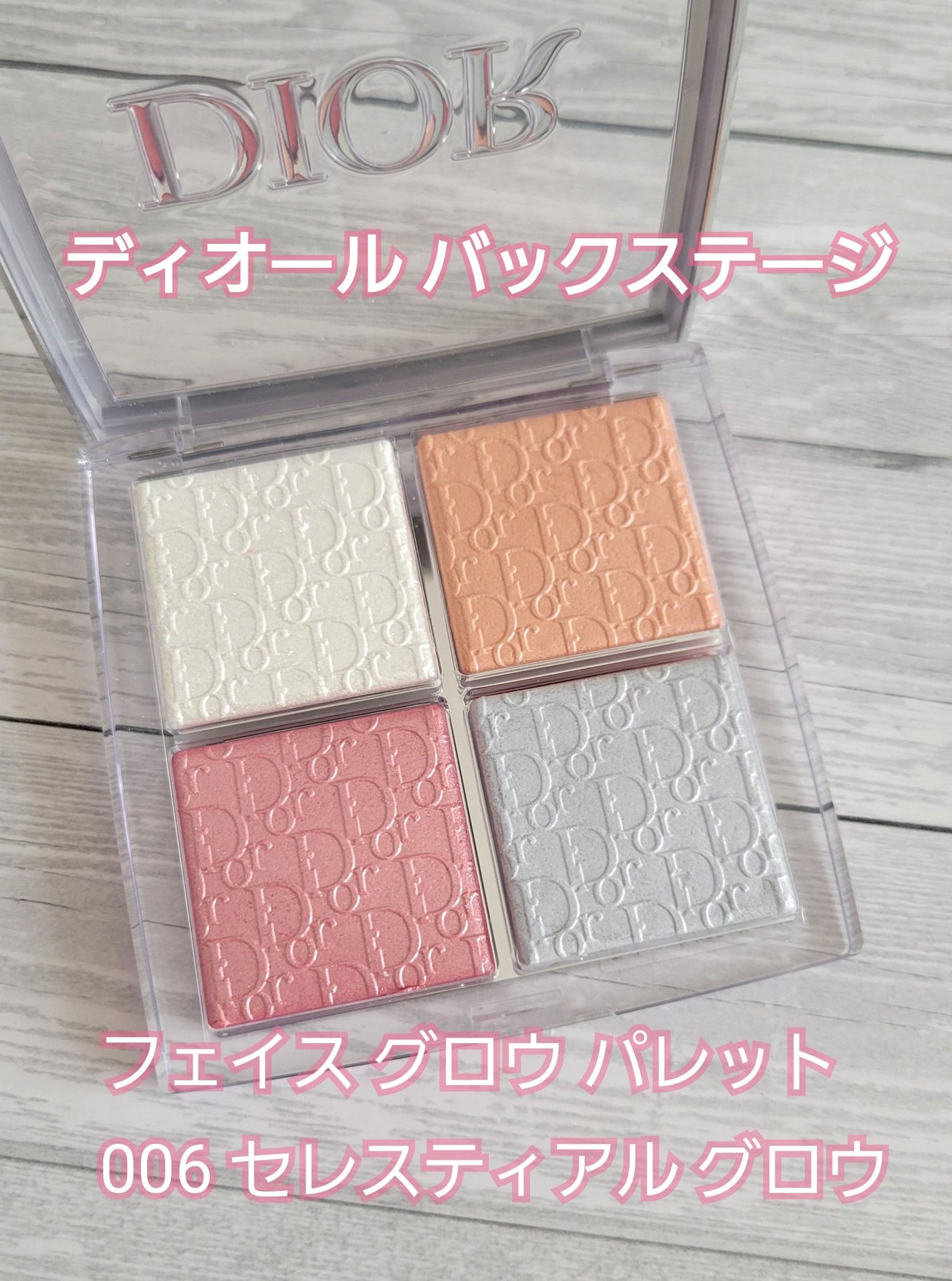 ディオール バックステージ フェイス グロウ パレット/Dior/ハイライトを使ったクチコミ(1枚目)