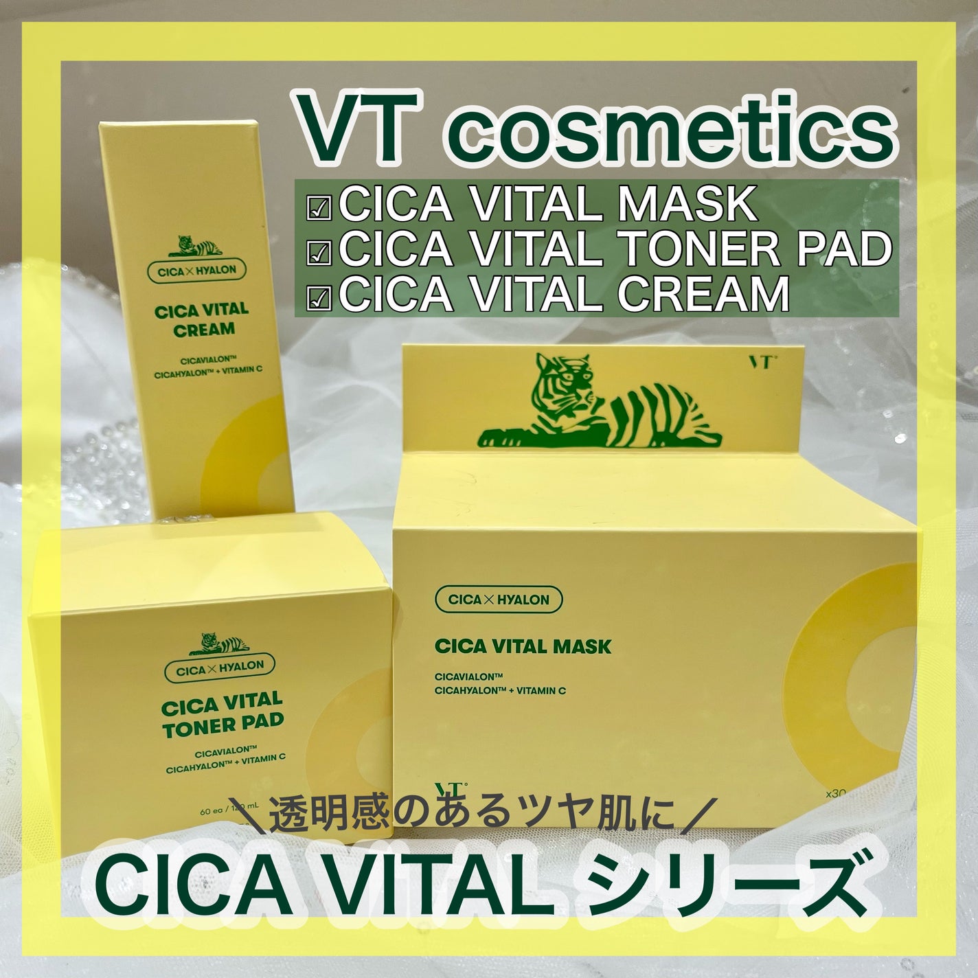 シカバイタル クリーム/VT/フェイスクリームを使ったクチコミ(1枚目)