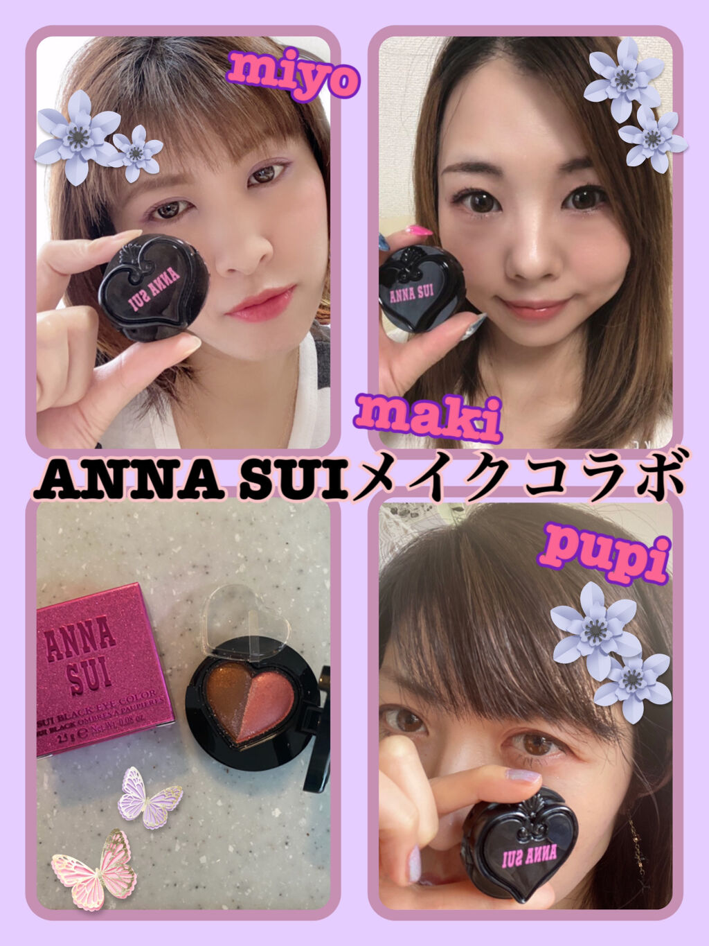 スイ ブラック アイカラー/ANNA SUI/アイシャドウパレットを使ったクチコミ（1枚目）