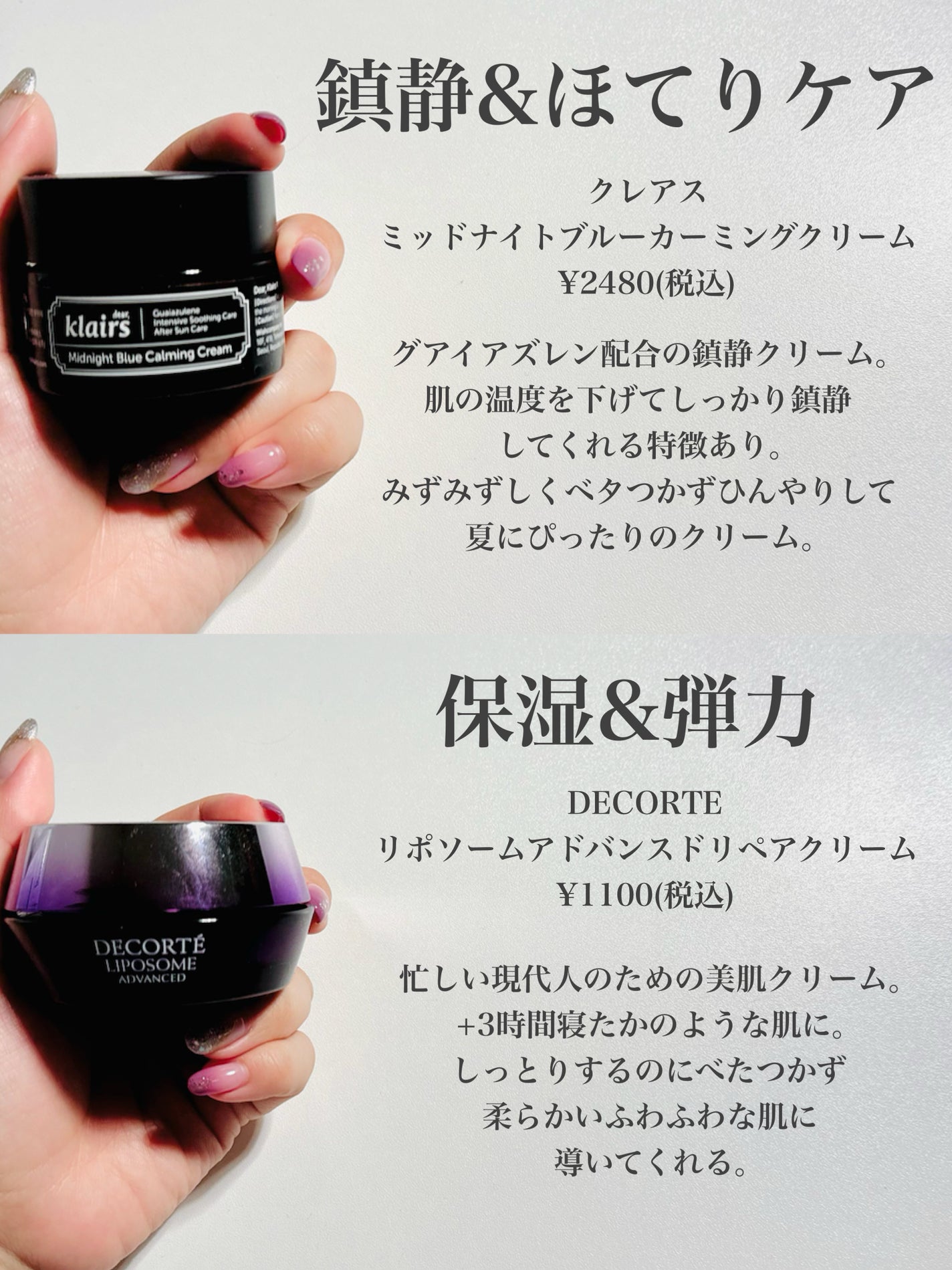 ミッドナイトブルーカーミングクリーム/Klairs/フェイスクリームを使ったクチコミ(4枚目)