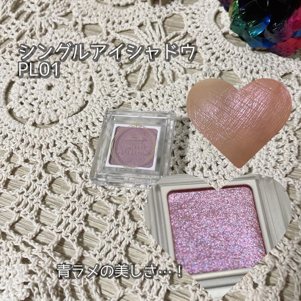 ドリーミングコフレ/パラドゥ/メイクアップキットを使ったクチコミ(3枚目)