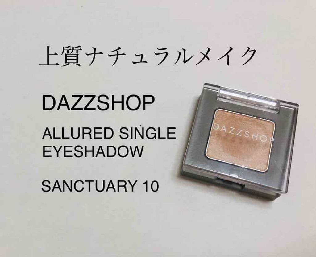 アリュールド シングル アイシャドウ/DAZZSHOP/単色アイシャドウを使ったクチコミ(1枚目)