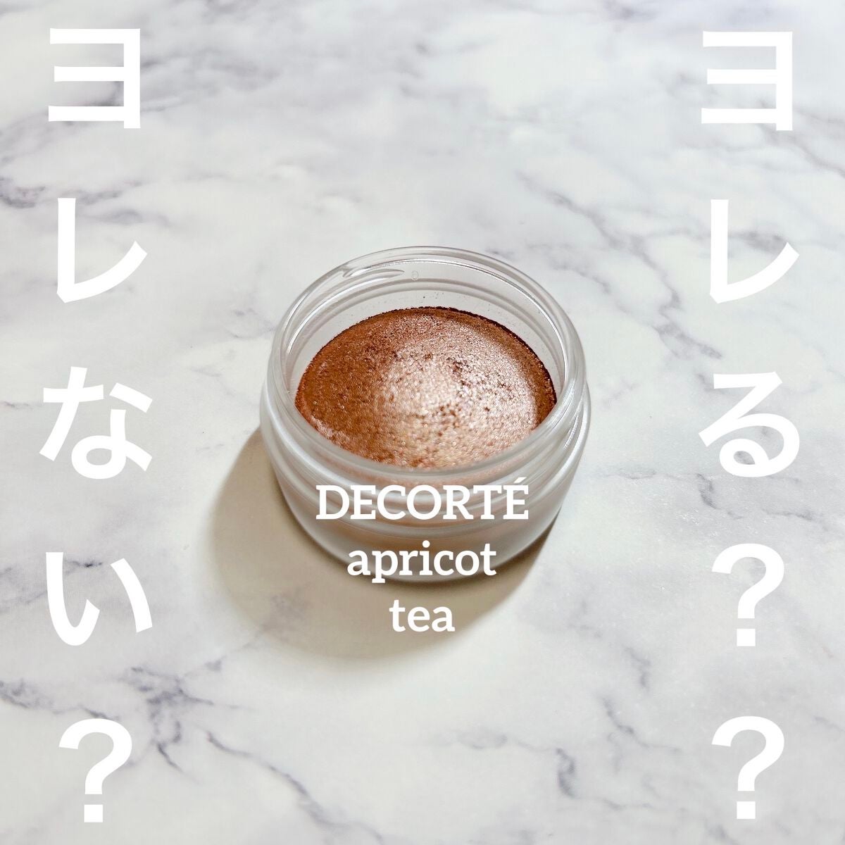 アイグロウ ジェム/DECORTÉ/ジェル・クリームアイシャドウを使ったクチコミ(1枚目)