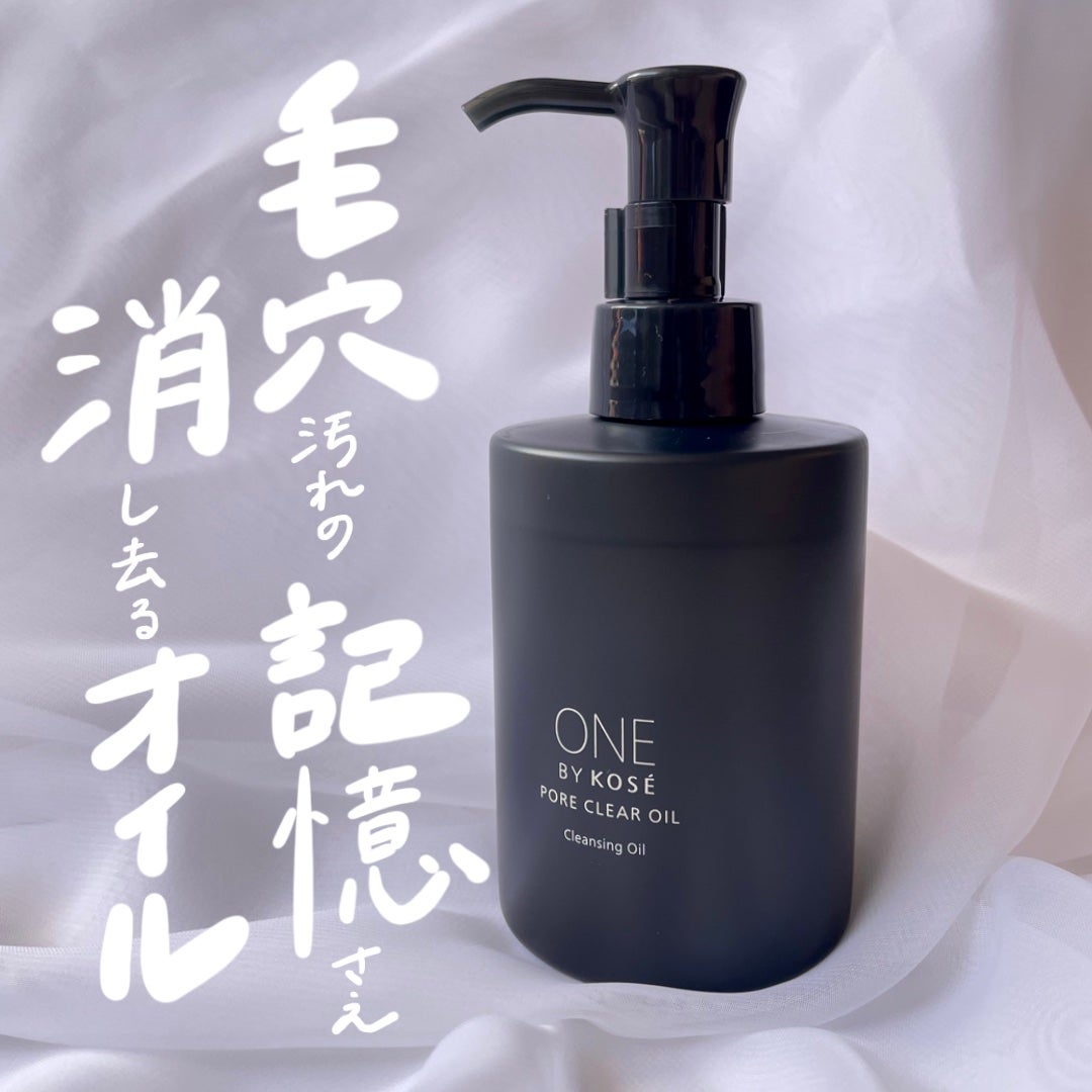 ポアクリア オイル/ONE BY KOSE/オイルクレンジングを使ったクチコミ(1枚目)