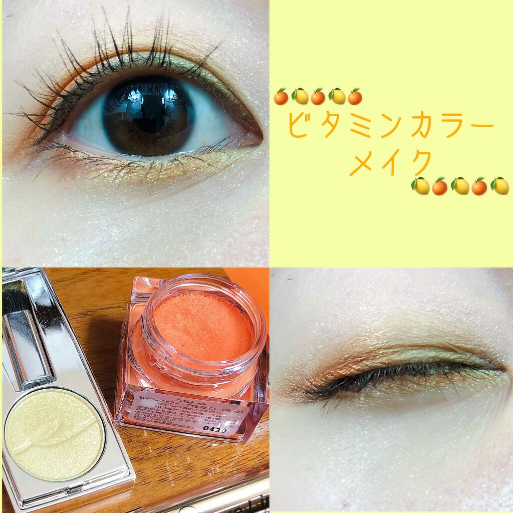 カラーユアルックアイズ/RMK/単色アイシャドウを使ったクチコミ（1枚目）