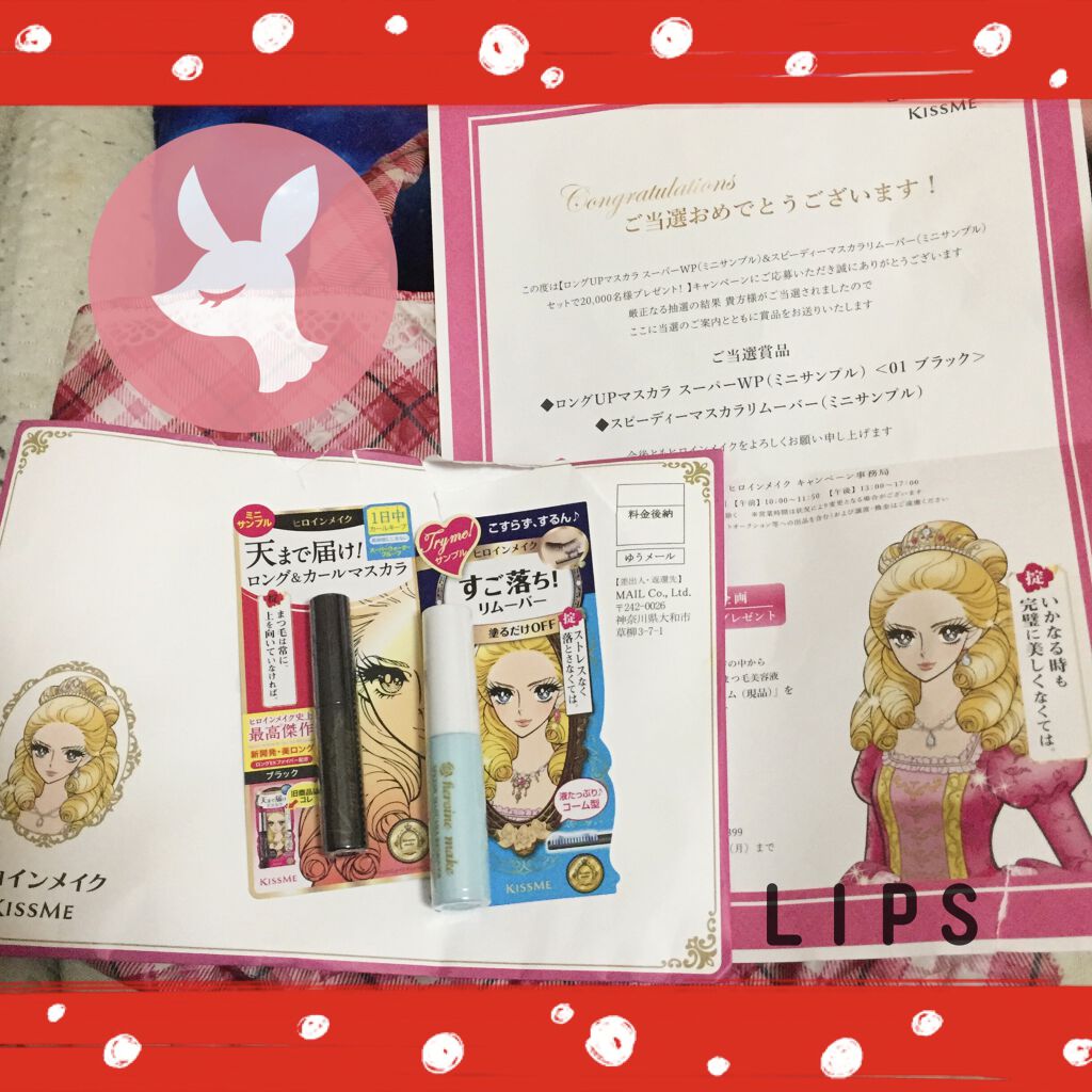 ヒロインメイクＳＰ スピーディーマスカラリムーバー/ヒロインメイク/ポイントメイクリムーバーを使ったクチコミ（1枚目）