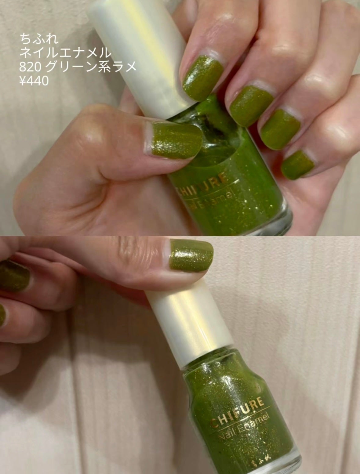 ネイル エナメル/ちふれ/マニキュアを使ったクチコミ(2枚目)