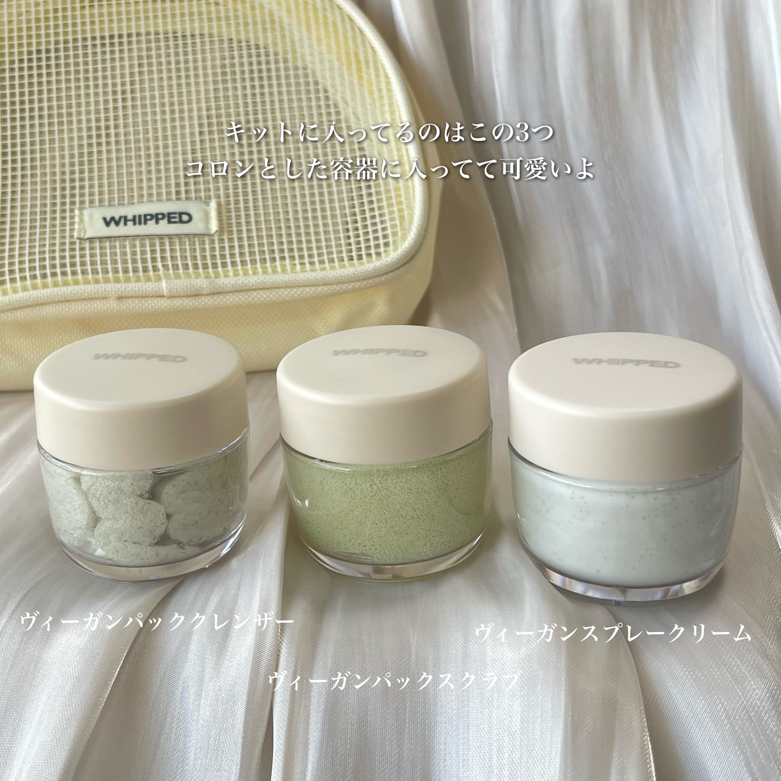 ホイップドマグツリーフェイシャル＆ボディトラベルキット/WHIPPED/その他キットセットを使ったクチコミ（3枚目）