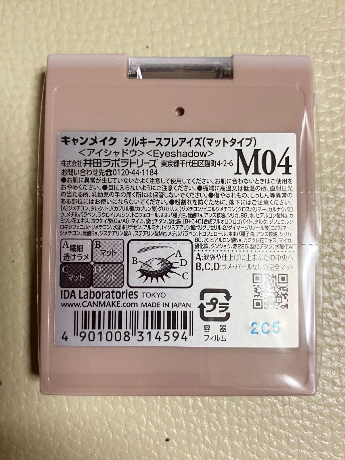 シルキースフレアイズ（マットタイプ）/キャンメイク/アイシャドウパレットを使ったクチコミ（2枚目）