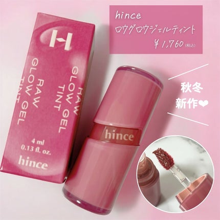ロウグロウジェルティント/hince/リップティントを使ったクチコミ(2枚目)