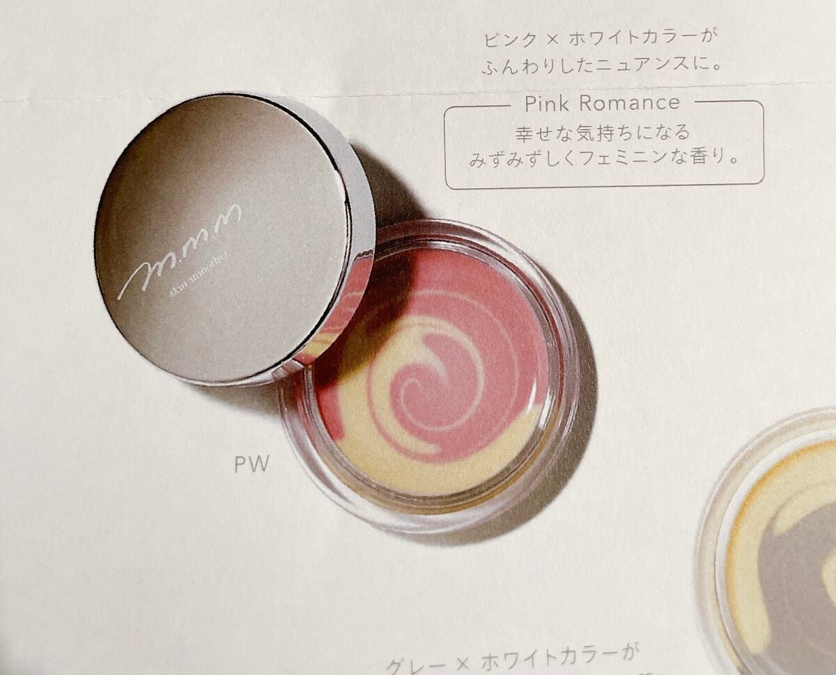 スキンスムーザー/m.m.m/化粧下地を使ったクチコミ(3枚目)