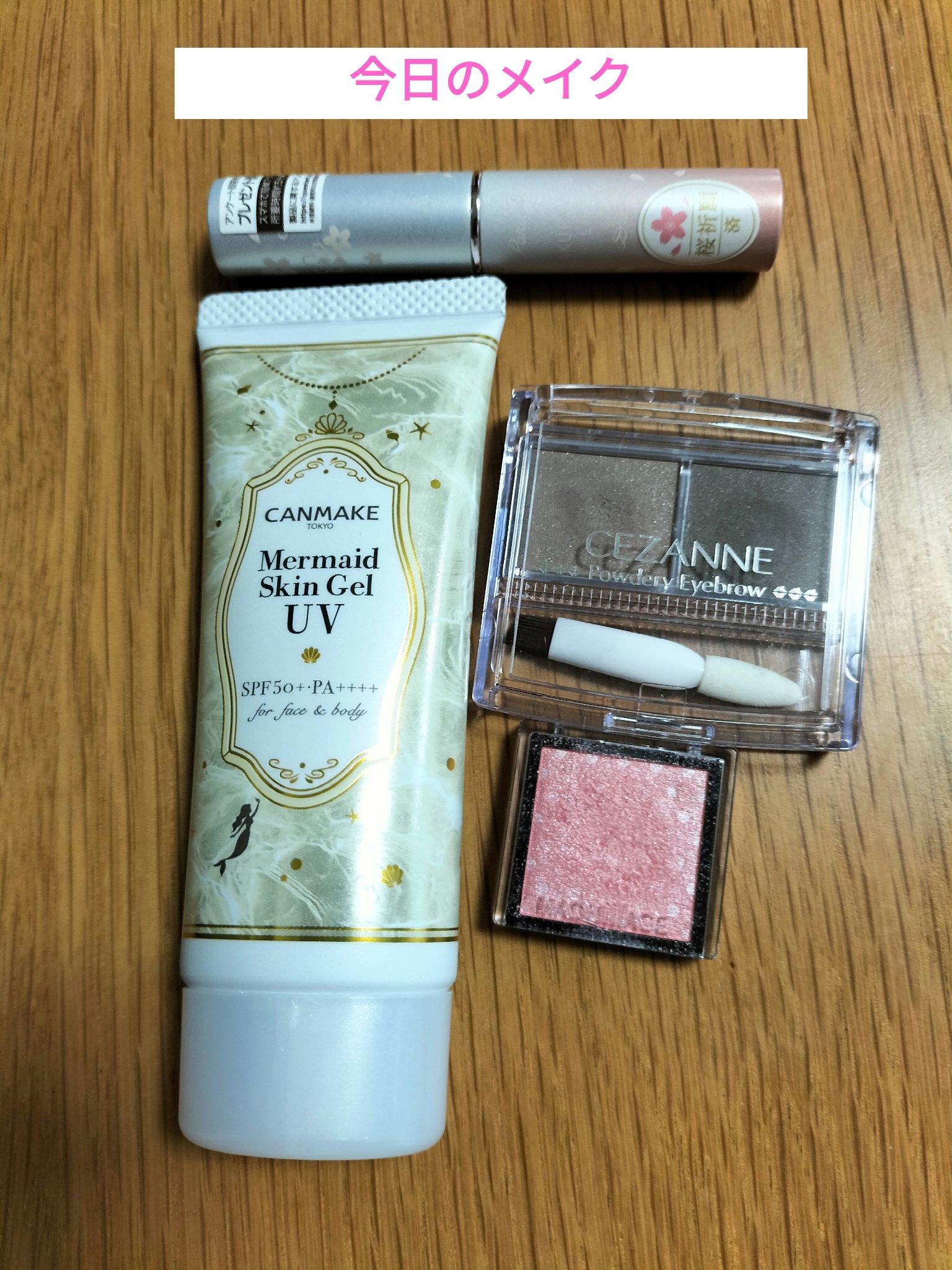 サクラヴェールリップ/パラドゥ/リップクリームを使ったクチコミ（1枚目）