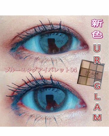 UR GLAM　BLOOMING EYE COLOR PALETTE/U R GLAM/パウダーアイシャドウを使ったクチコミ（1枚目）