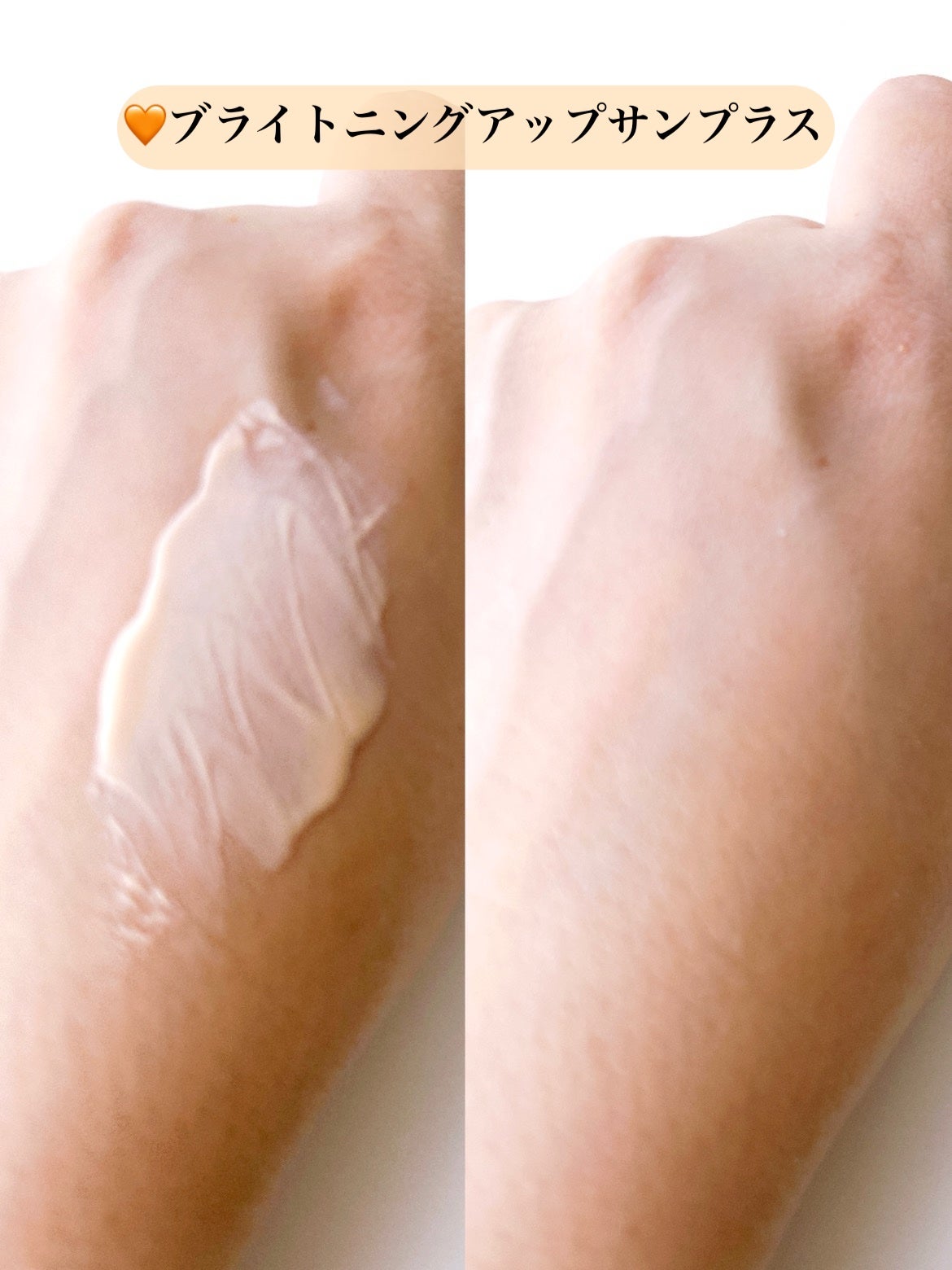 ブライトニングアップサンプラス/Dr.G/日焼け止めクリームを使ったクチコミ(4枚目)
