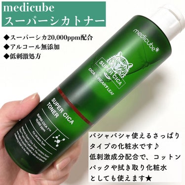 スーパーシカトナー/MEDICUBE/化粧水を使ったクチコミ（2枚目）