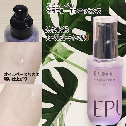 セラブルーチンエッセンス/Epunol/アウトバストリートメントを使ったクチコミ(3枚目)