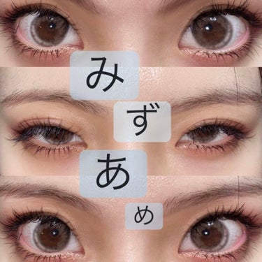 eye closet 1DAY（アイクローゼット ワンデー） MIZUAME/EYE CLOSET/ワンデー（１DAY）カラコンを使ったクチコミ（1枚目）