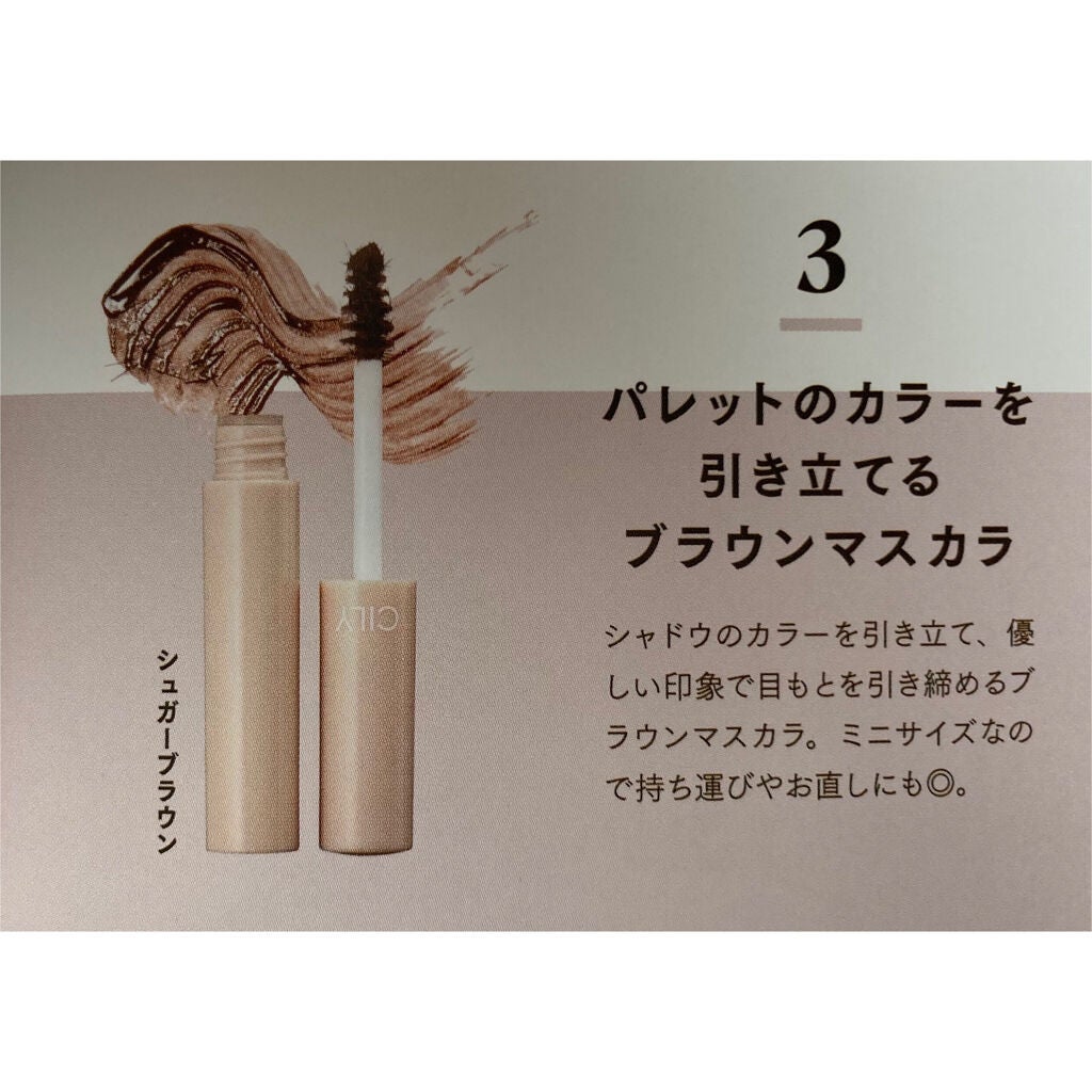 special cosme book/CILY/雑誌を使ったクチコミ(7枚目)