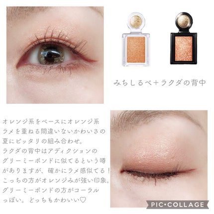 シャドーカスタマイズ/マジョリカ マジョルカ/単色アイシャドウを使ったクチコミ(5枚目)