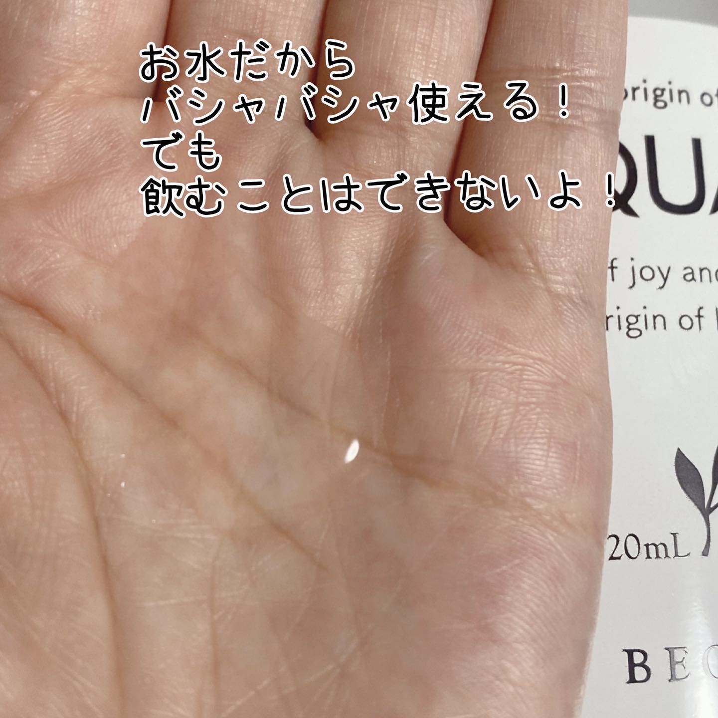 バランスウォーター/アクアーリオ/化粧水を使ったクチコミ（2枚目）