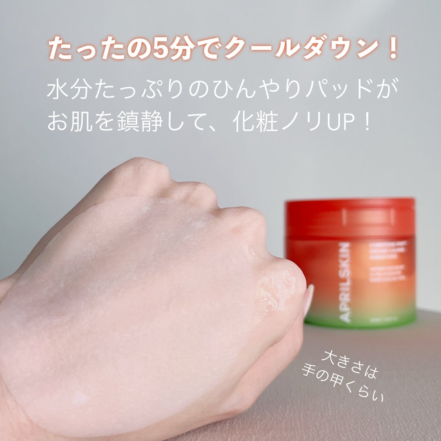 カロテンIPMP(TM) ブレミッシュカーミングセラムパッド/APRILSKIN/トナーパッドを使ったクチコミ(6枚目)