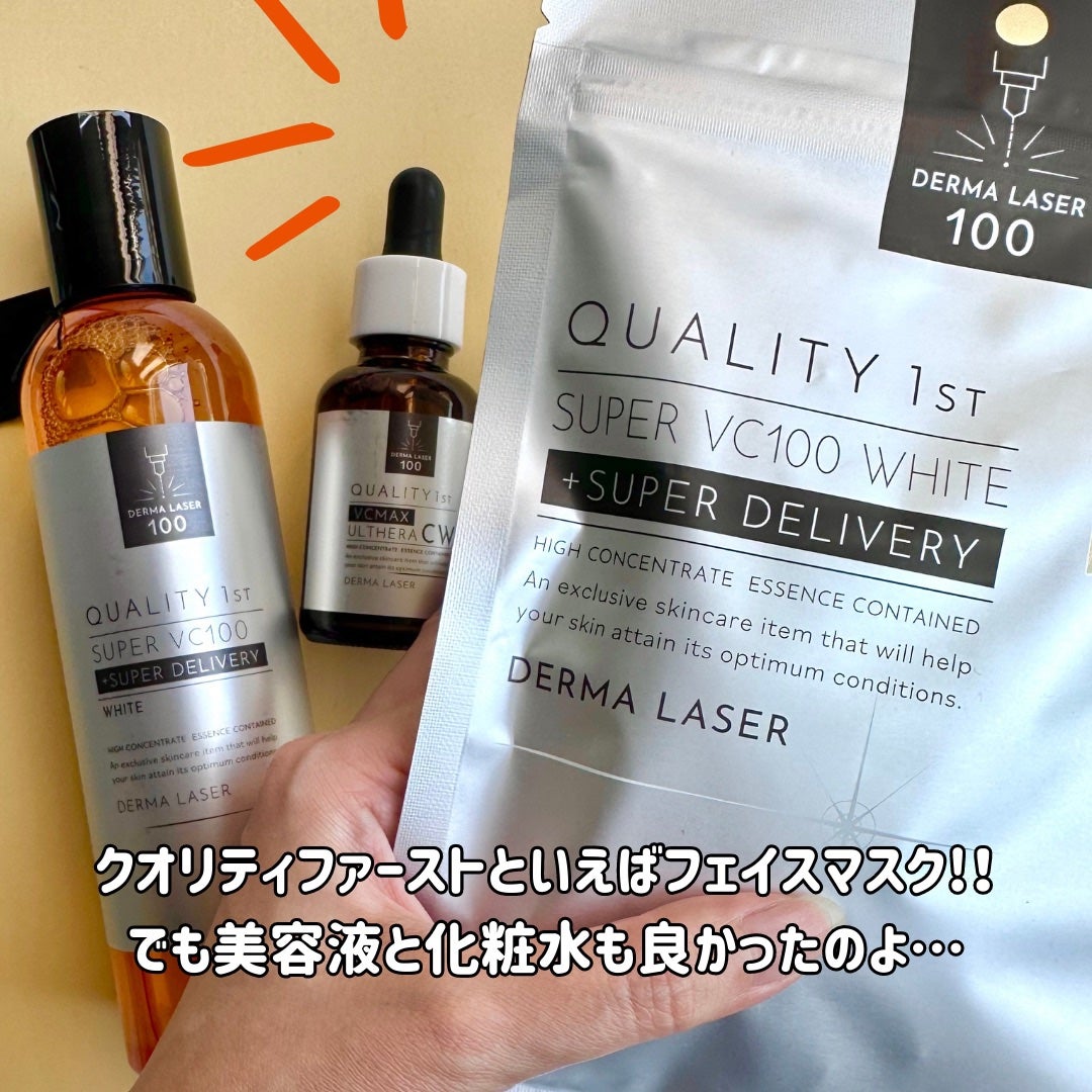 ダーマレーザー スーパー VC100 ホワイトマスク/クオリティファースト/シートマスク・パックを使ったクチコミ(2枚目)