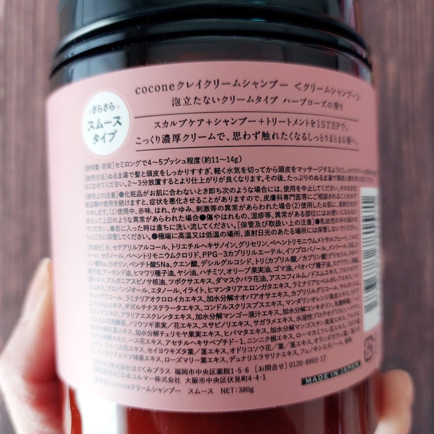 暁子 on LIPS 「泥とクリームの新感覚シャンプー。シャンプーに時間をかけたくない..」(2枚目)