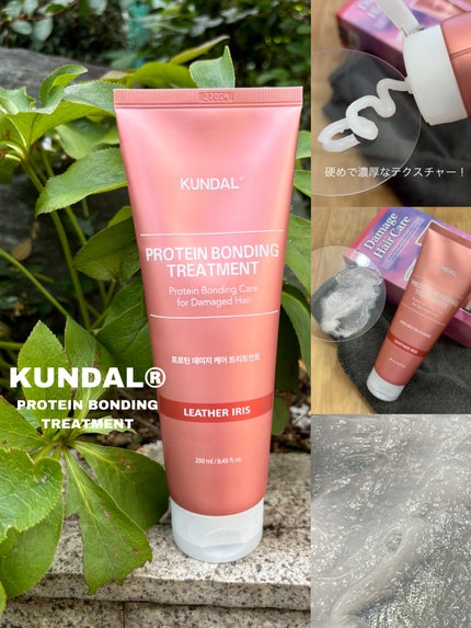 クンダル ダメージケア シャンプー/トリートメント/KUNDAL/市販シャンプーを使ったクチコミ(4枚目)