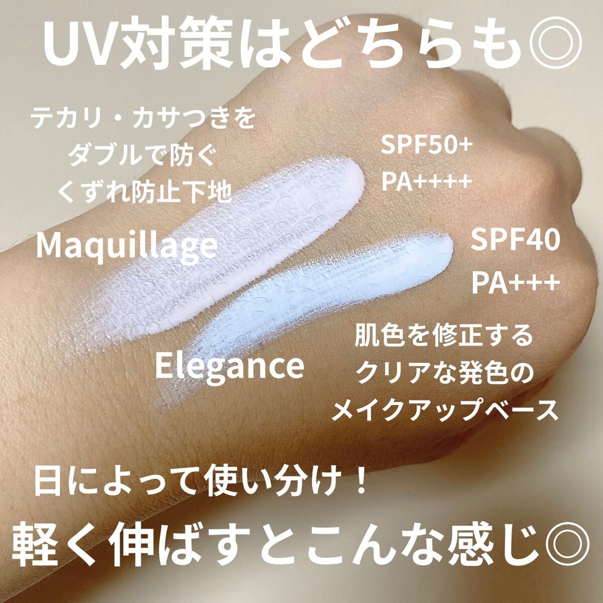 エレガンス モデリング カラーアップ ベース UV/Elégance/化粧下地を使ったクチコミ(3枚目)