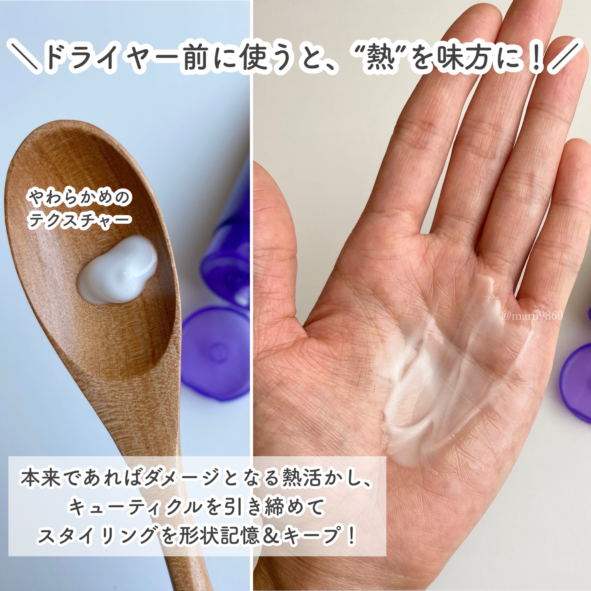 ヘアホールドミルク01（グロッシー）/バラランス/ヘアミルクを使ったクチコミ（3枚目）