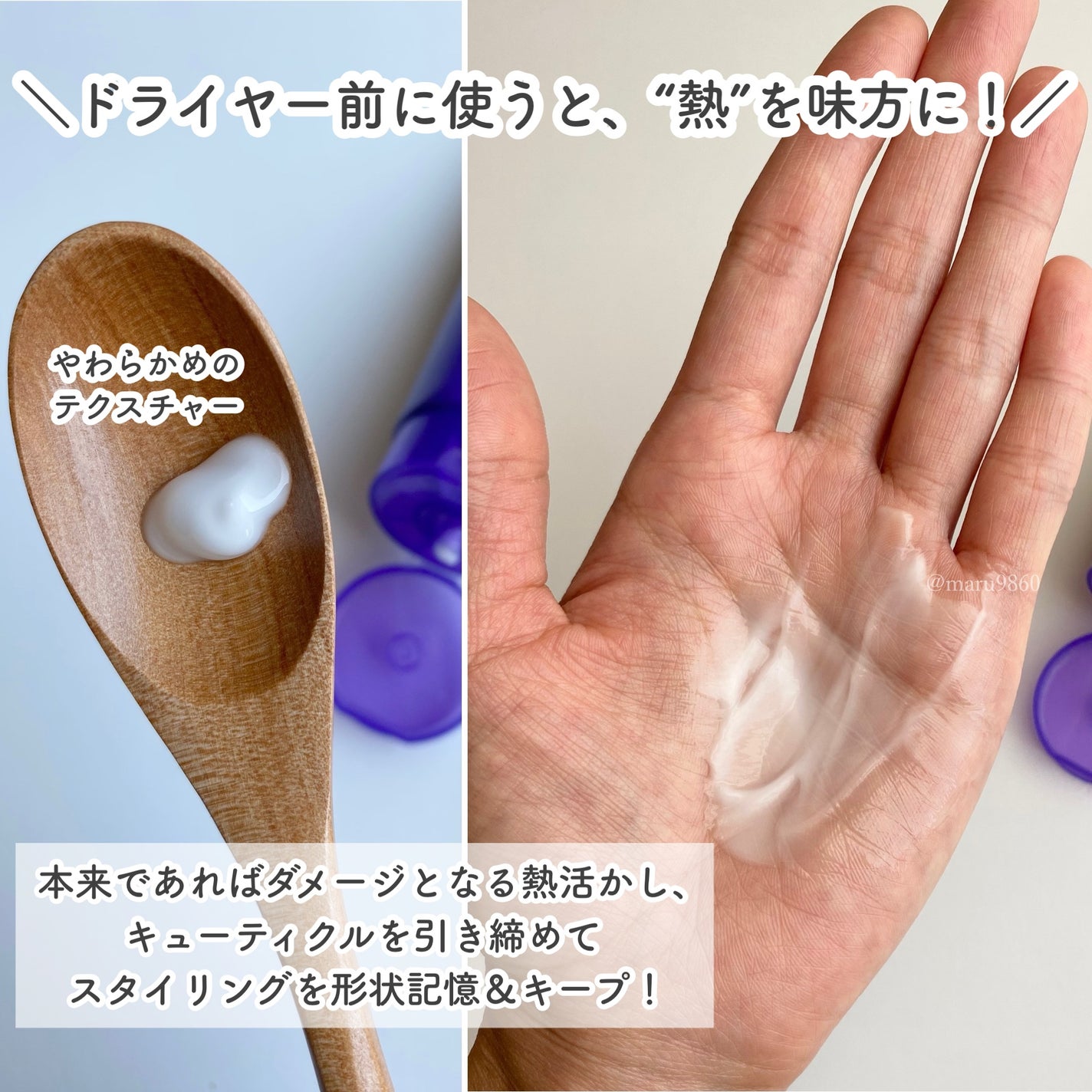 ヘアホールドミルク01(グロッシー)/バラランス/ヘアミルクを使ったクチコミ(3枚目)