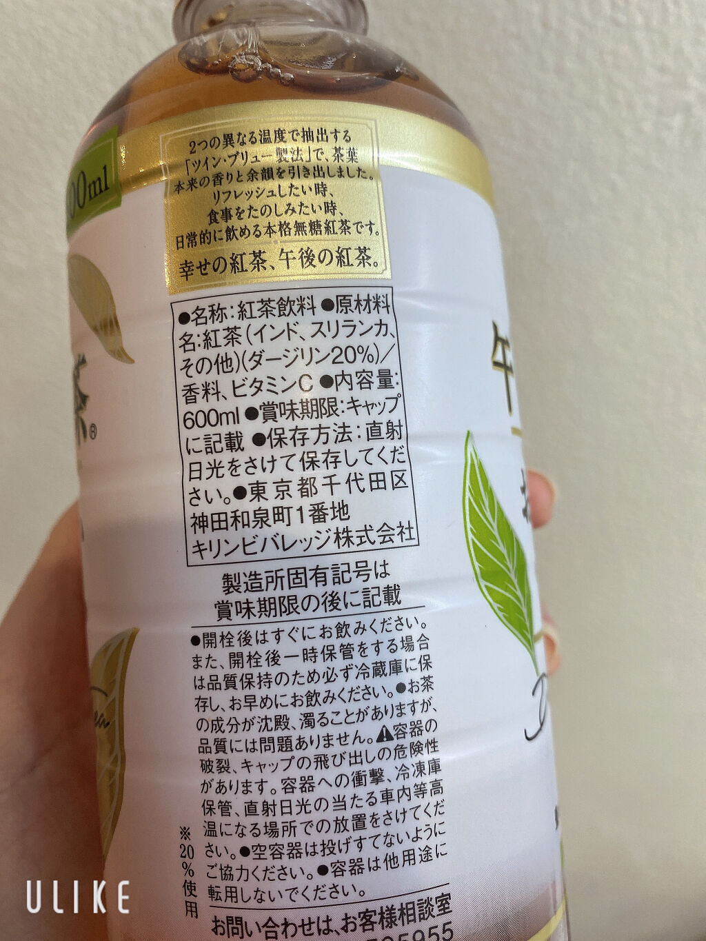 午後の紅茶 おいしい無糖/キリンビバレッジ/ドリンクを使ったクチコミ（3枚目）