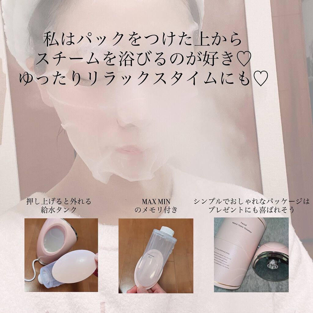 フェイシャル モイスト ナノスチーマー/SIMPLE MIND/美顔器・マッサージを使ったクチコミ(5枚目)