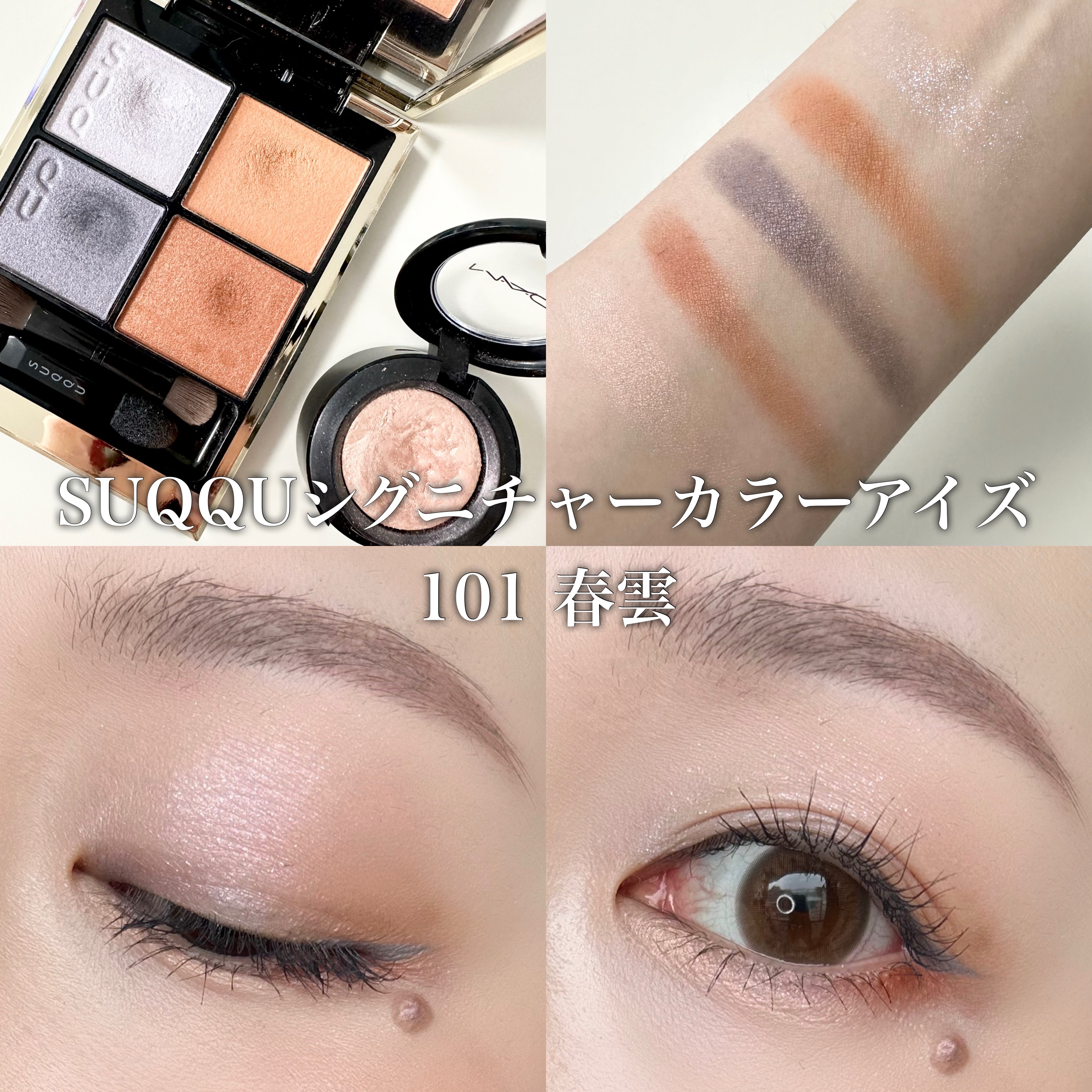 エクストラ ディメンション アイシャドウ ア ナチュラル フラート/M・A・C/単色アイシャドウを使ったクチコミ（1枚目）