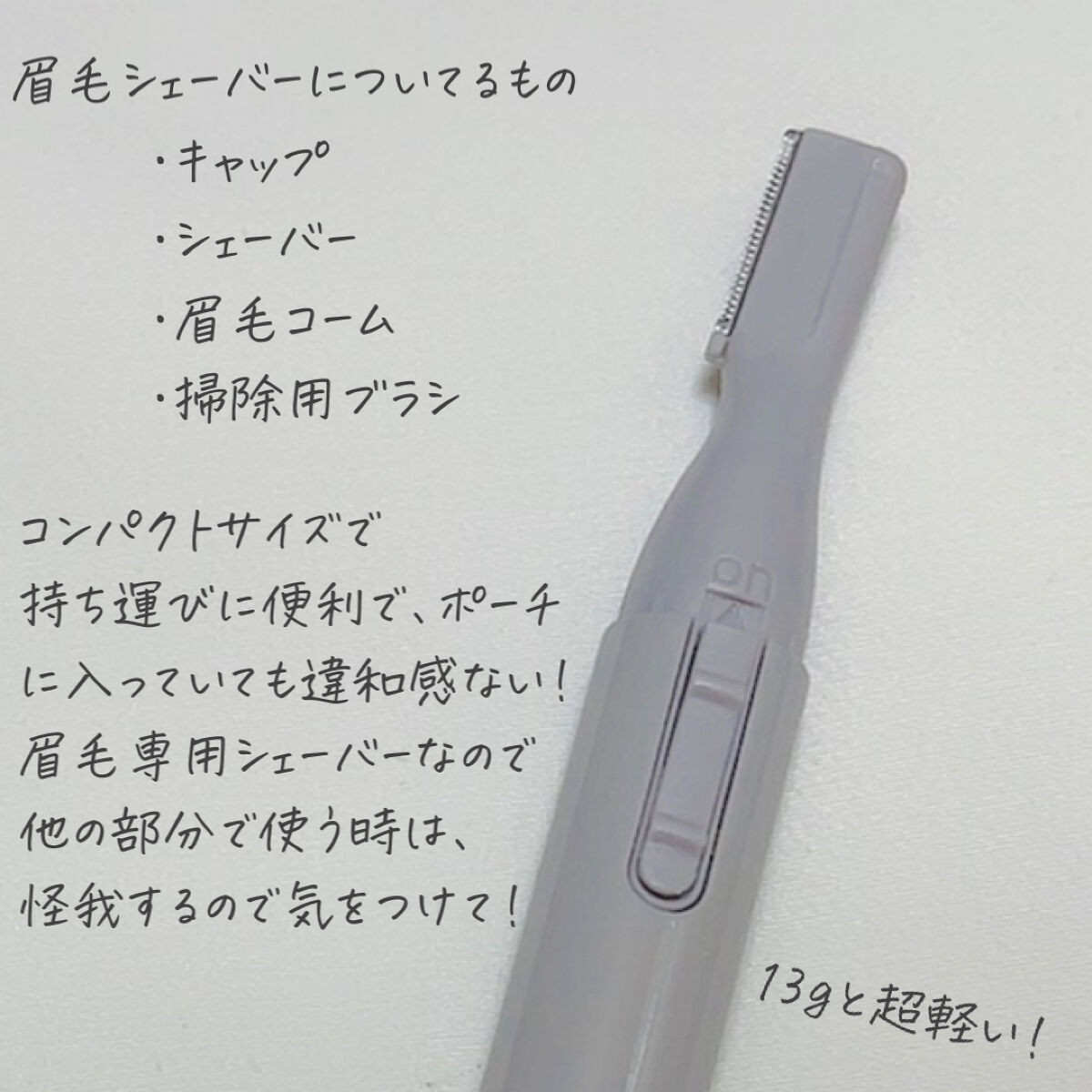 フェイスシェーバー/and us/シェーバーを使ったクチコミ（3枚目）