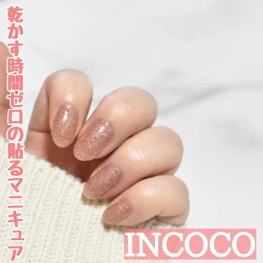 INCOCO インココ  マニキュアシート/インココ/ネイルシールの画像