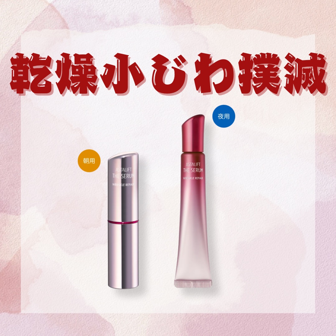 ザ セラム リンクルリペア 夜用 /アスタリフト/美容液を使ったクチコミ（1枚目）