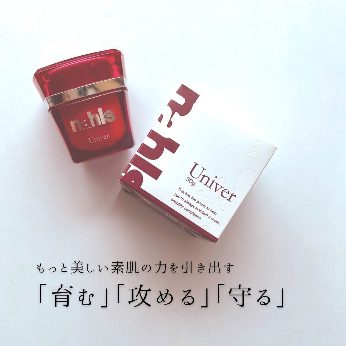 ナールスユニバ/ナールス/フェイスクリームを使ったクチコミ（2枚目）