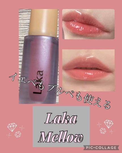 フルーティーグラムティント/Laka/リップティントを使ったクチコミ(1枚目)