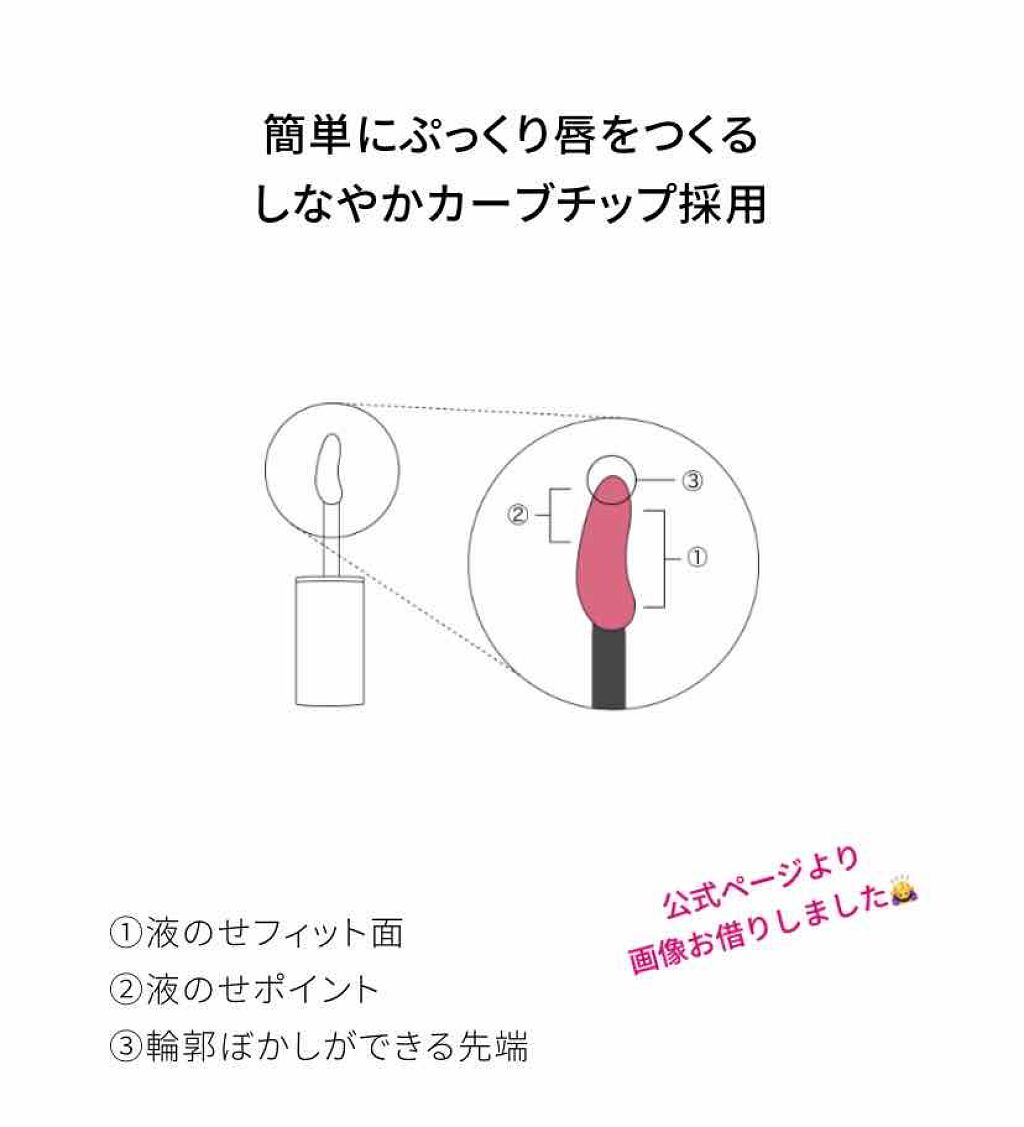 エッセンスジェルルージュ/マキアージュ/リップグロスを使ったクチコミ(2枚目)