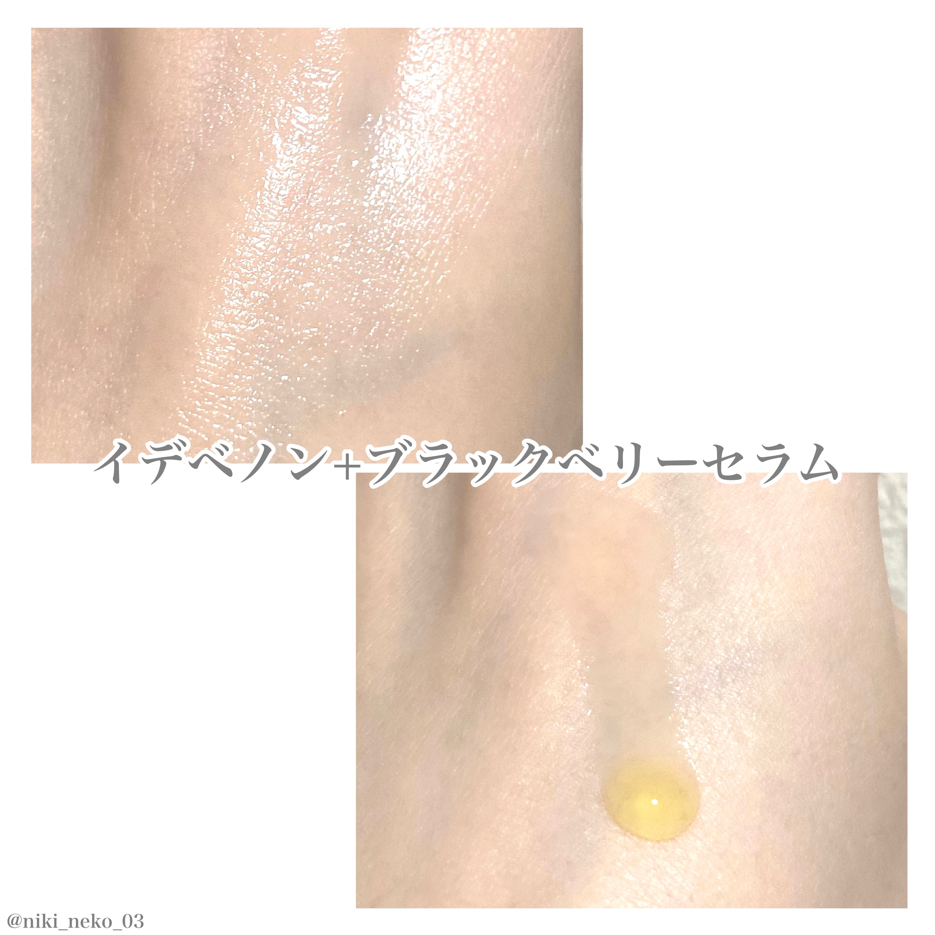 Idebenone＋Blackberry complex serum/MARY&MAY/美容液を使ったクチコミ（3枚目）