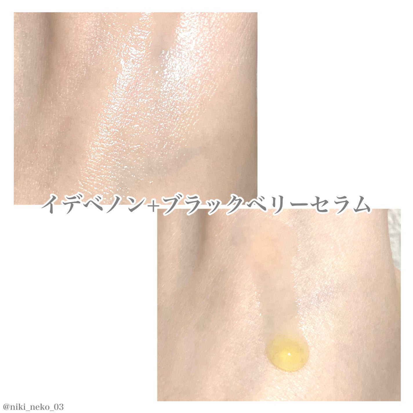 Idebenone+Blackberry complex serum/MARY&MAY/美容液を使ったクチコミ(3枚目)