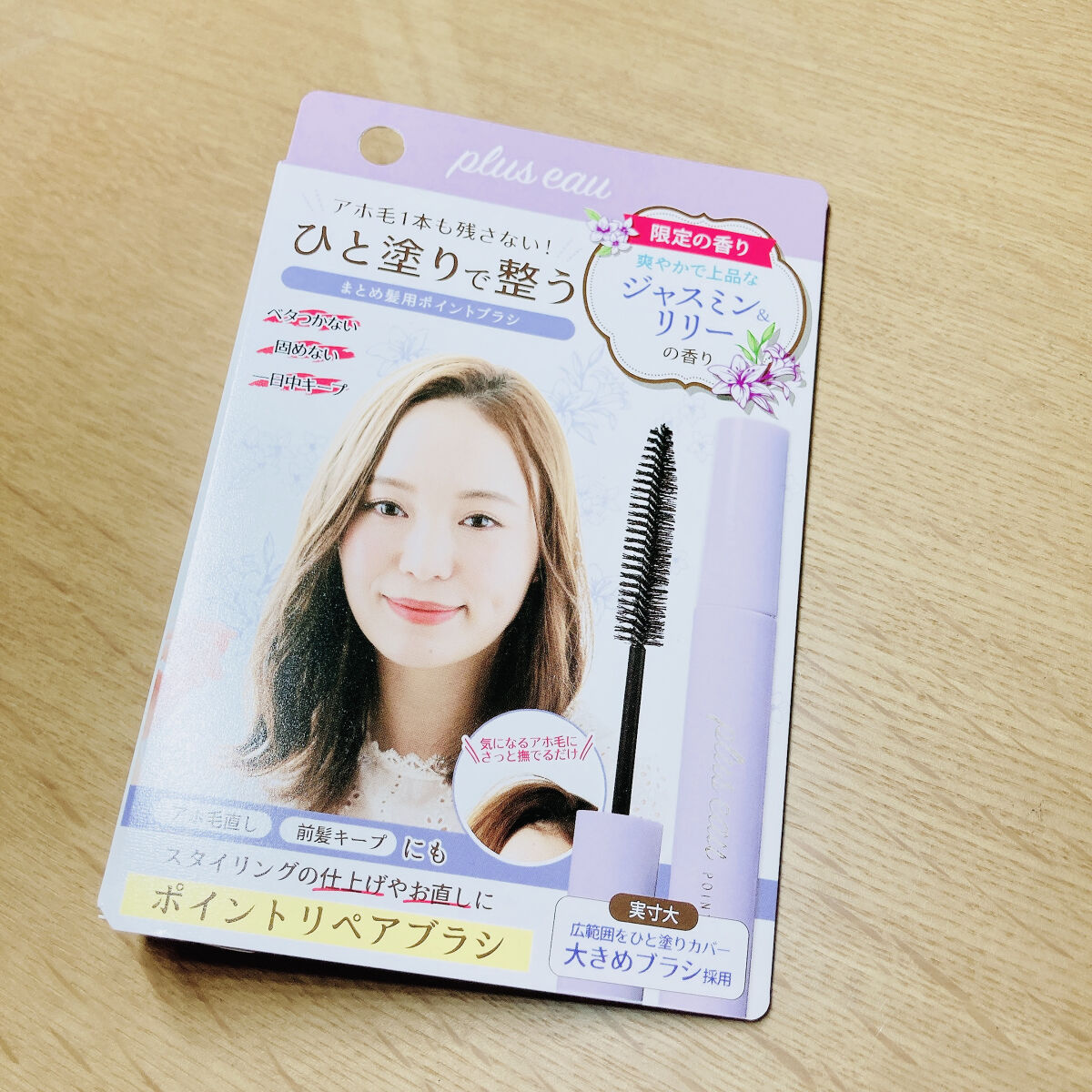 ポイントリペア/plus eau/ヘアジェルを使ったクチコミ（1枚目）